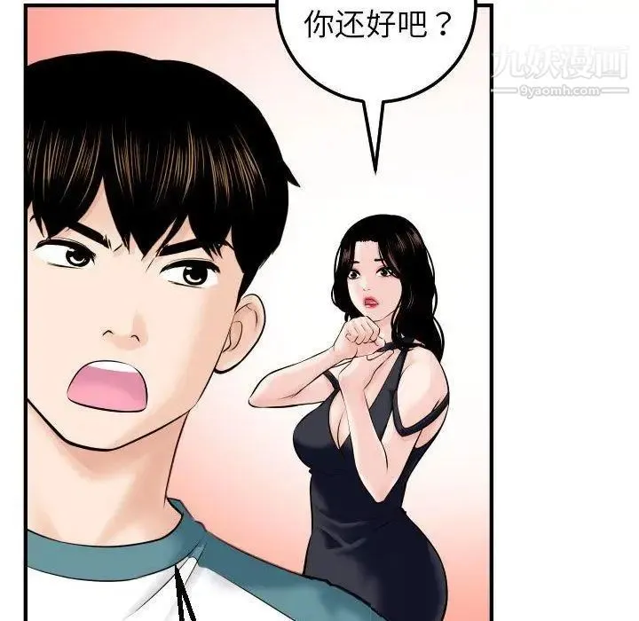 与学姐的那些事 - 第21话 - page 61