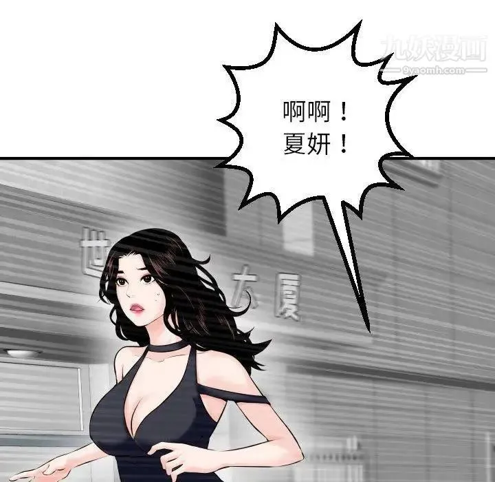 与学姐的那些事 - 第21话 - page 63