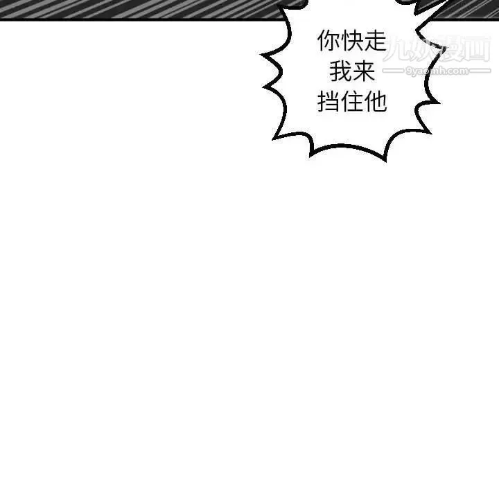 与学姐的那些事 - 第21话 - page 65