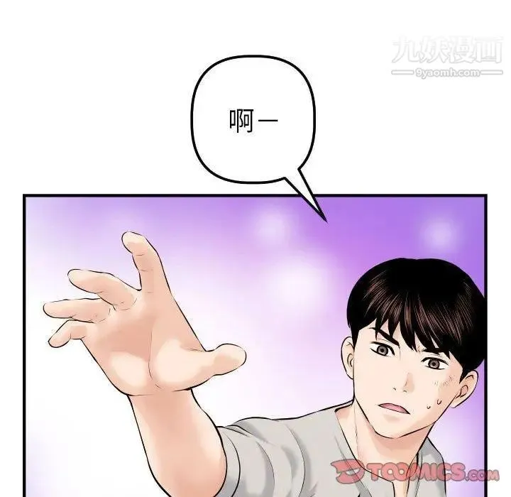 与学姐的那些事 - 第21话 - page 66