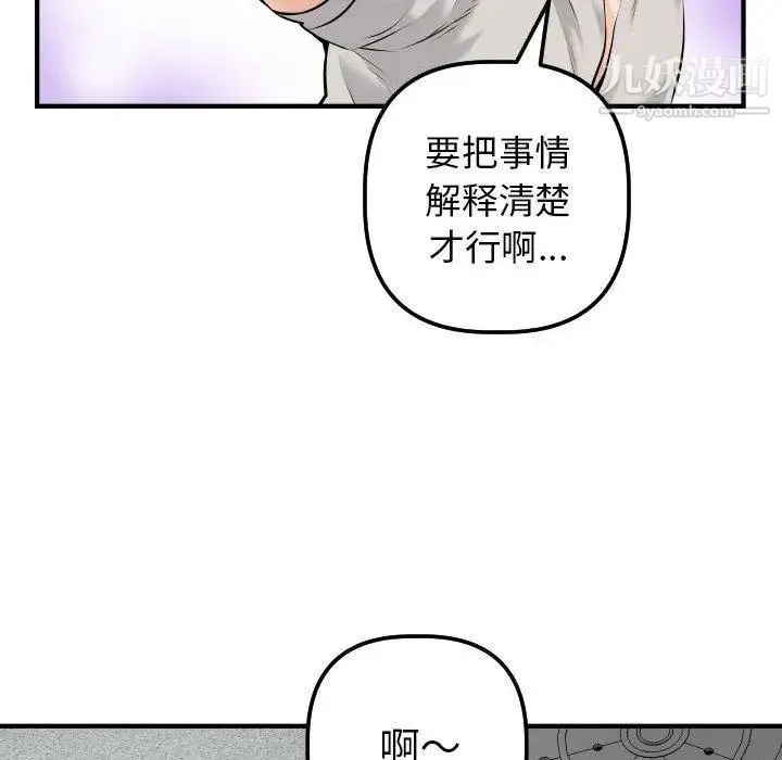 与学姐的那些事 - 第21话 - page 67