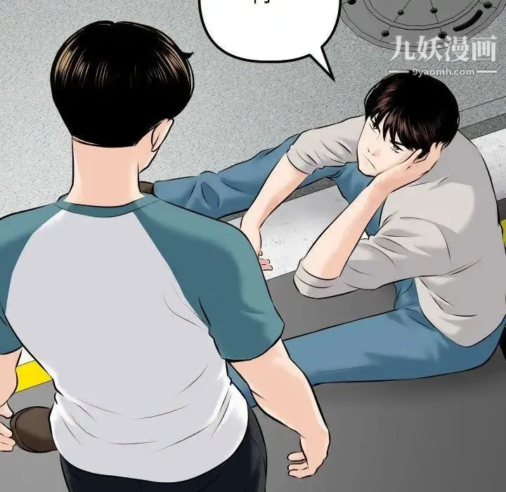 与学姐的那些事 - 第21话 - page 68