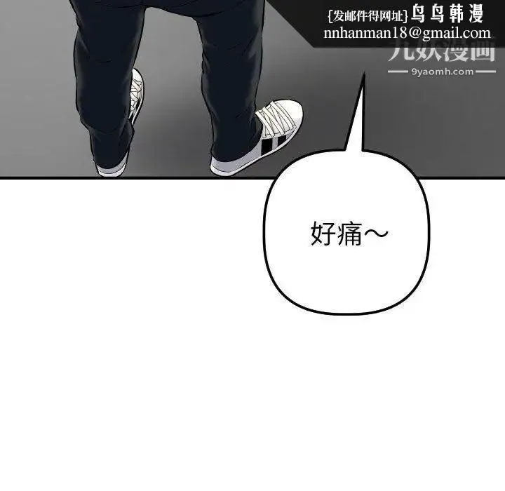 与学姐的那些事 - 第21话 - page 69