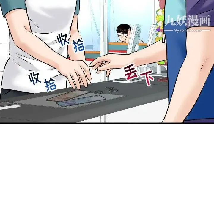 与学姐的那些事 - 第21话 - page 74
