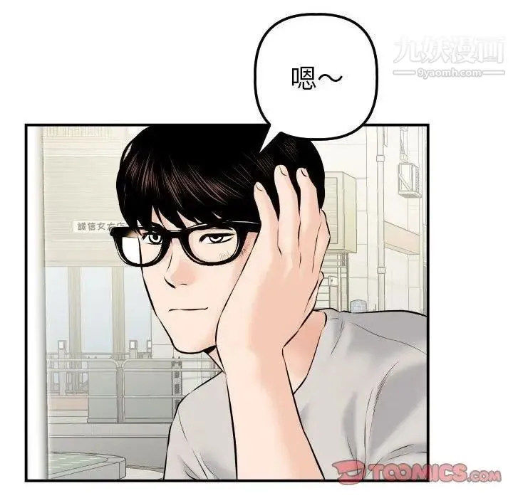 与学姐的那些事 - 第21话 - page 75