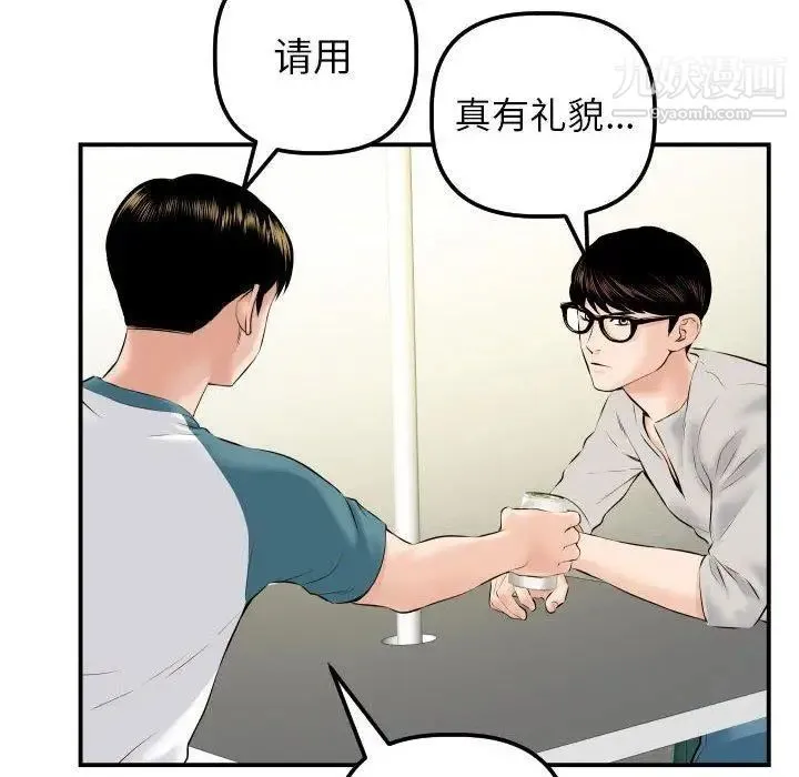 与学姐的那些事 - 第21话 - page 77