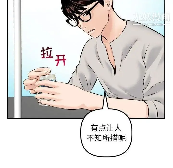 与学姐的那些事 - 第21话 - page 81
