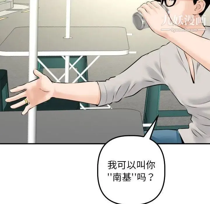 与学姐的那些事 - 第21话 - page 83