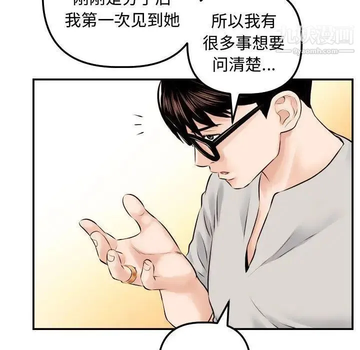 与学姐的那些事 - 第21话 - page 95