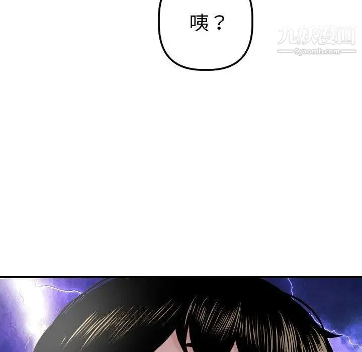 与学姐的那些事 - 第21话 - page 96
