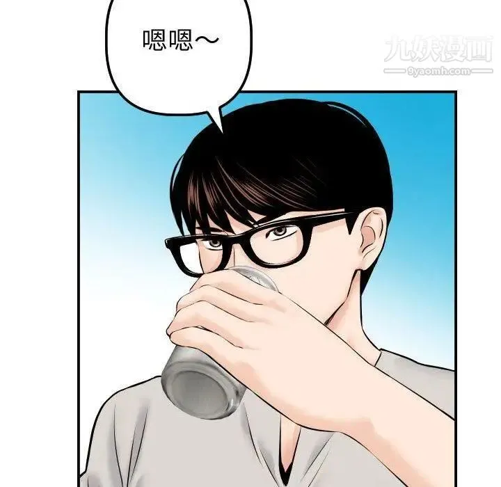 与学姐的那些事 - 第21话 - page 99
