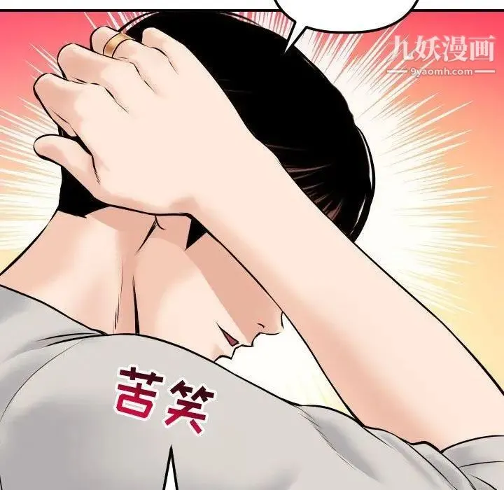 与学姐的那些事 - 第21话 - page 101
