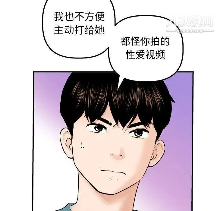 与学姐的那些事 - 第21话 - page 103