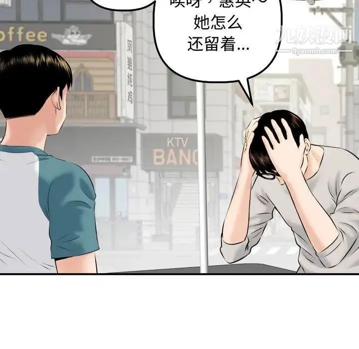 与学姐的那些事 - 第21话 - page 105