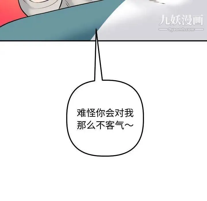 与学姐的那些事 - 第21话 - page 108