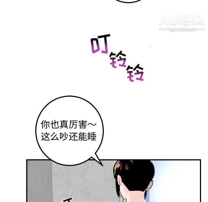 与学姐的那些事 - 第21话 - page 113
