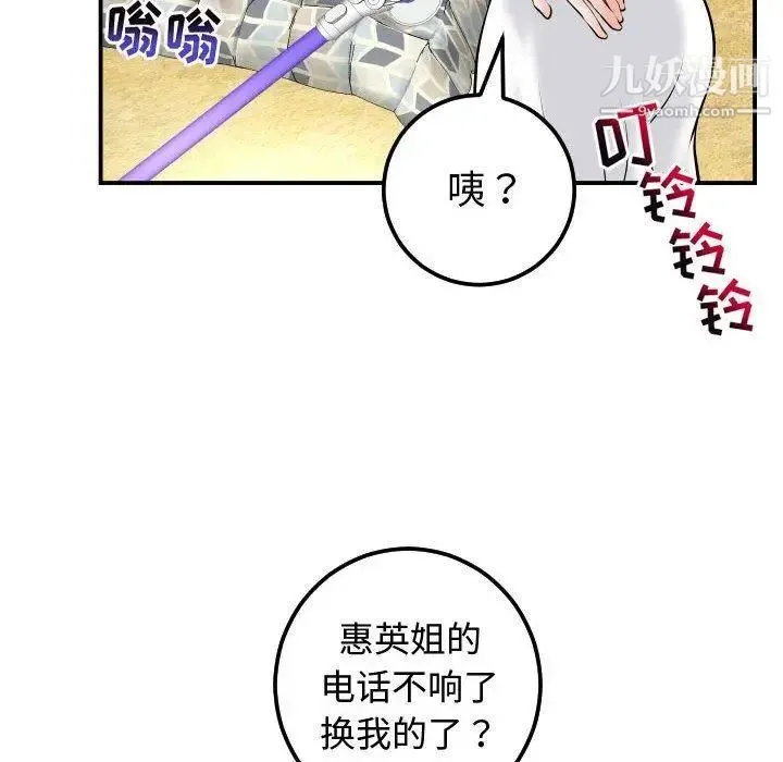 与学姐的那些事 - 第21话 - page 116