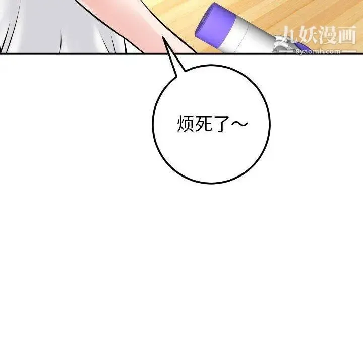 与学姐的那些事 - 第21话 - page 118