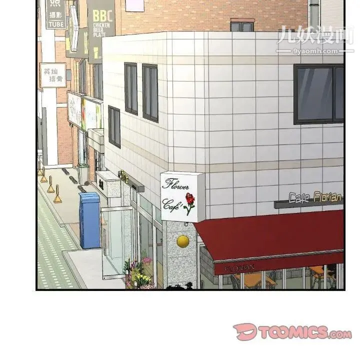 与学姐的那些事 - 第21话 - page 120