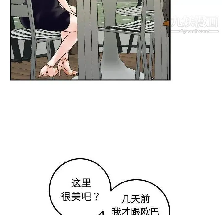 与学姐的那些事 - 第21话 - page 122