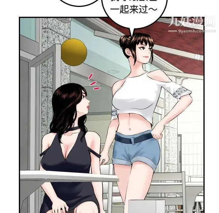 与学姐的那些事 - 第21话 - page 123