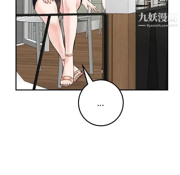 与学姐的那些事 - 第21话 - page 124