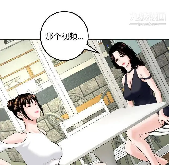 与学姐的那些事 - 第21话 - page 125
