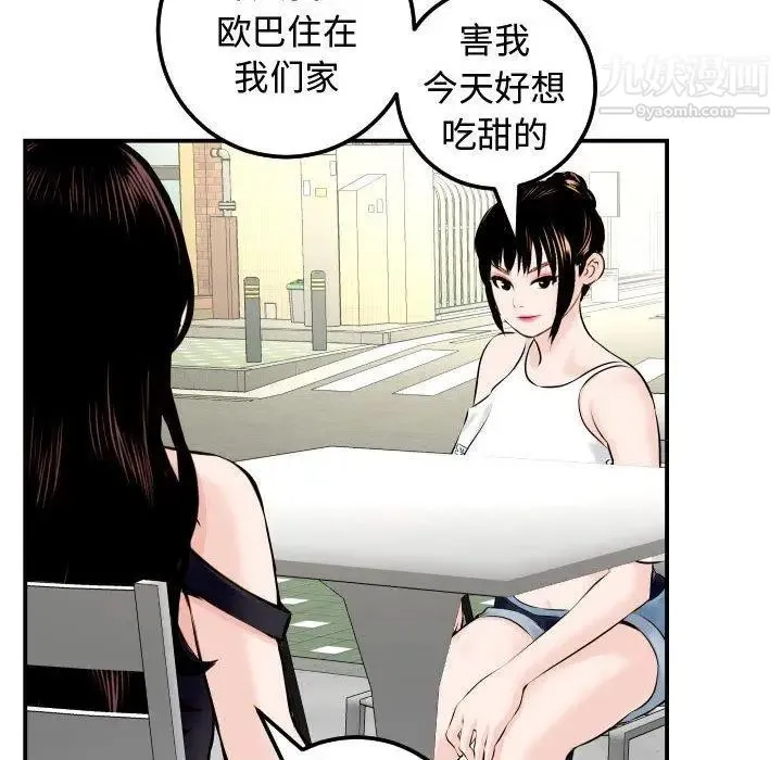 与学姐的那些事 - 第21话 - page 127