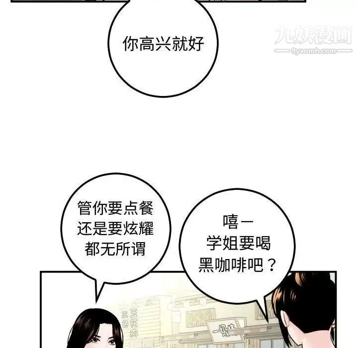 与学姐的那些事 - 第21话 - page 128