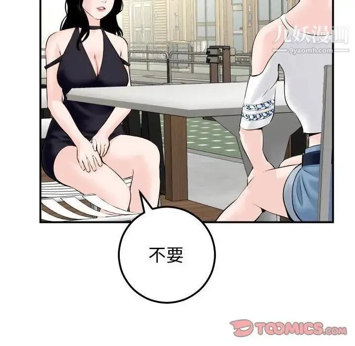 与学姐的那些事 - 第21话 - page 129