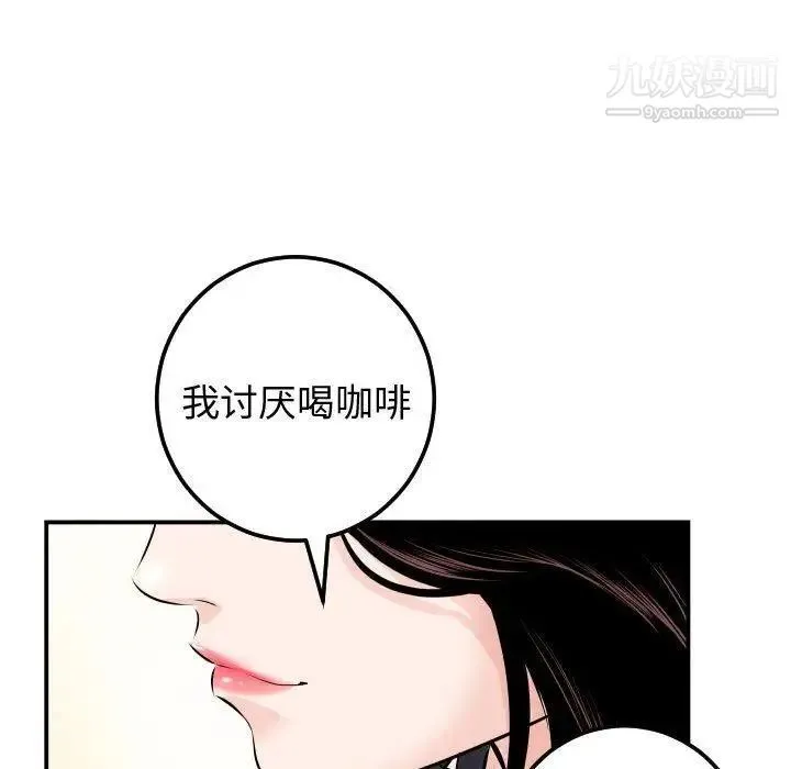 与学姐的那些事 - 第21话 - page 130