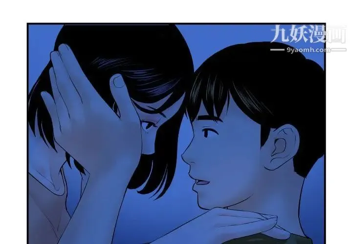 与学姐的那些事 - 第39话 - page 2
