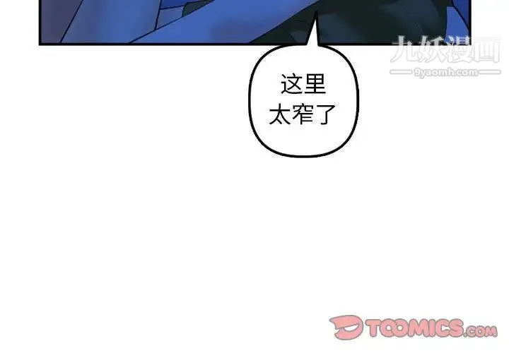 与学姐的那些事 - 第39话 - page 3