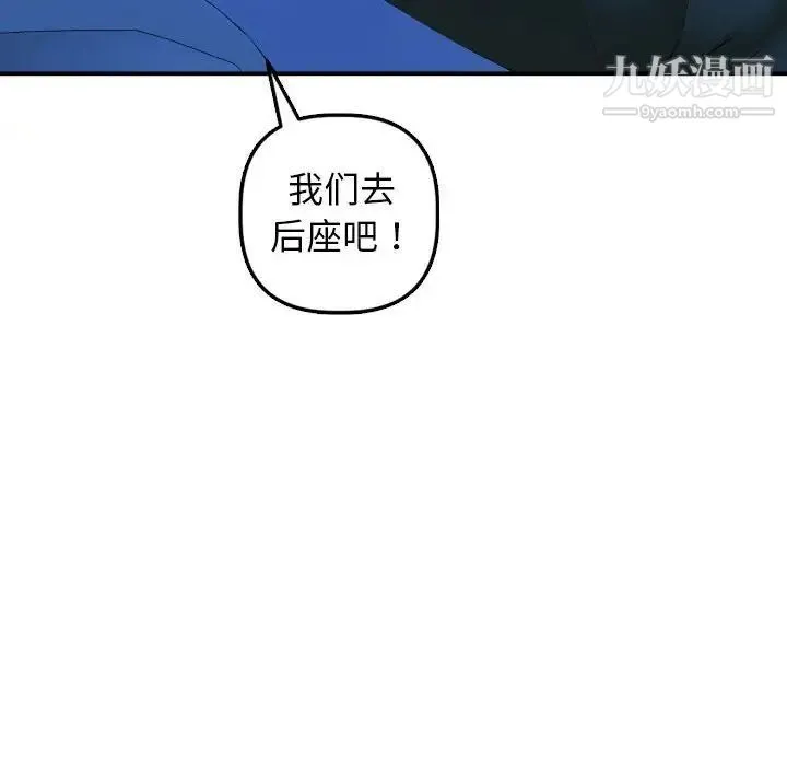 与学姐的那些事 - 第39话 - page 6