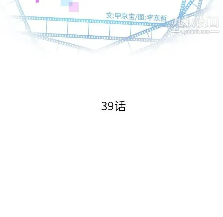 与学姐的那些事 - 第39话 - page 8