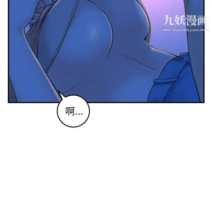 与学姐的那些事 - 第39话 - page 10