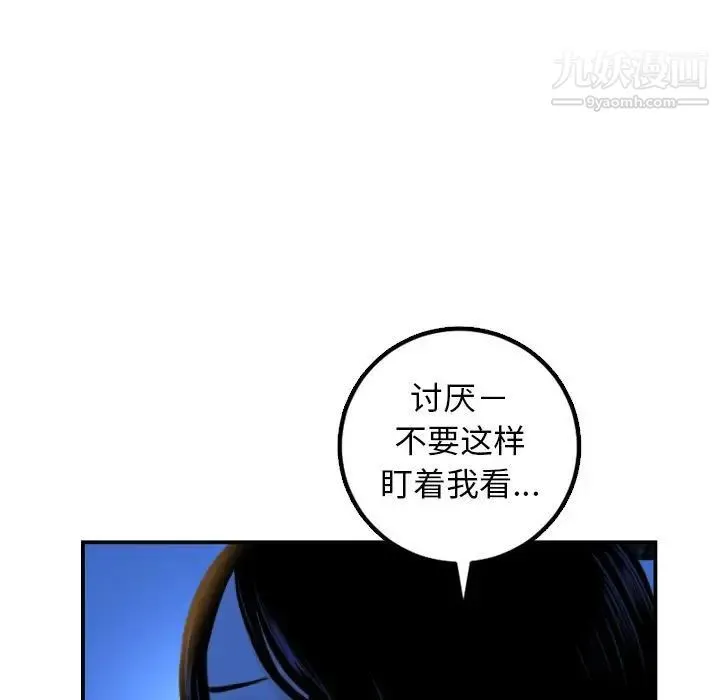 与学姐的那些事 - 第39话 - page 13