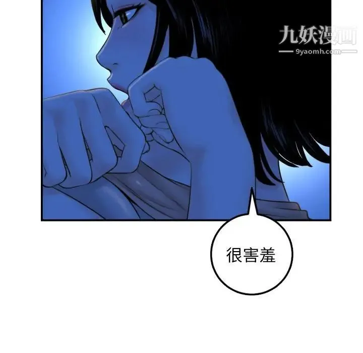 与学姐的那些事 - 第39话 - page 14