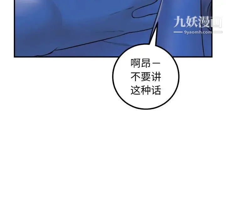 与学姐的那些事 - 第39话 - page 16