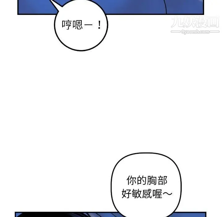 与学姐的那些事 - 第39话 - page 18