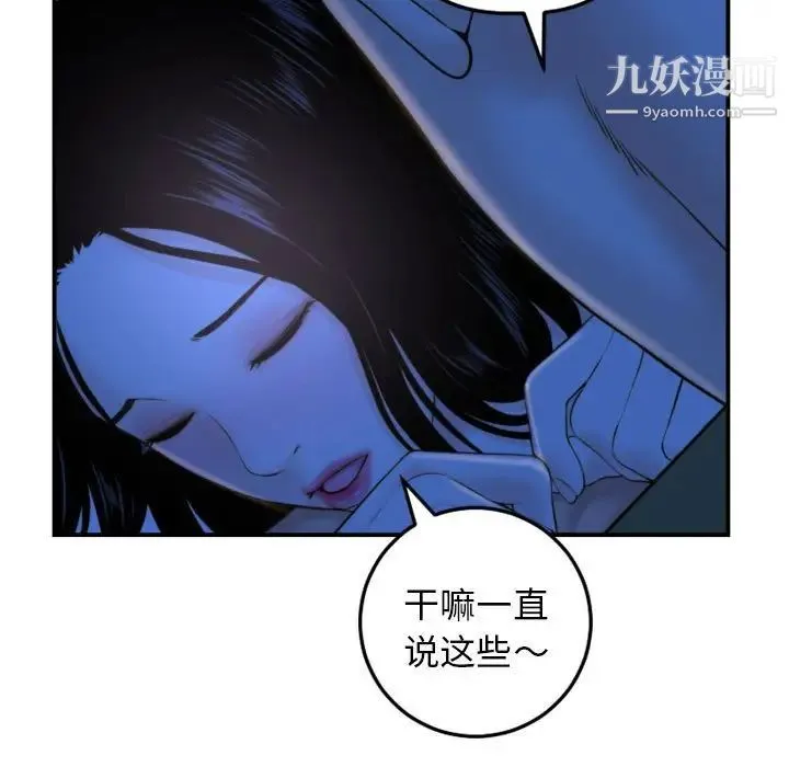 与学姐的那些事 - 第39话 - page 19