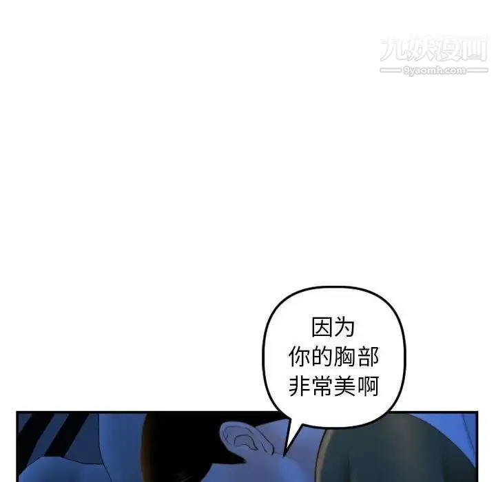 与学姐的那些事 - 第39话 - page 20