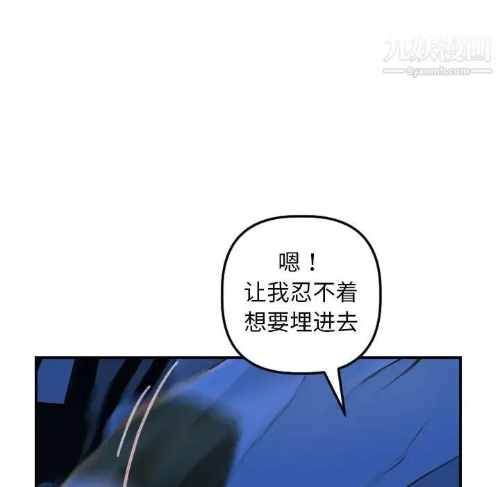与学姐的那些事 - 第39话 - page 22