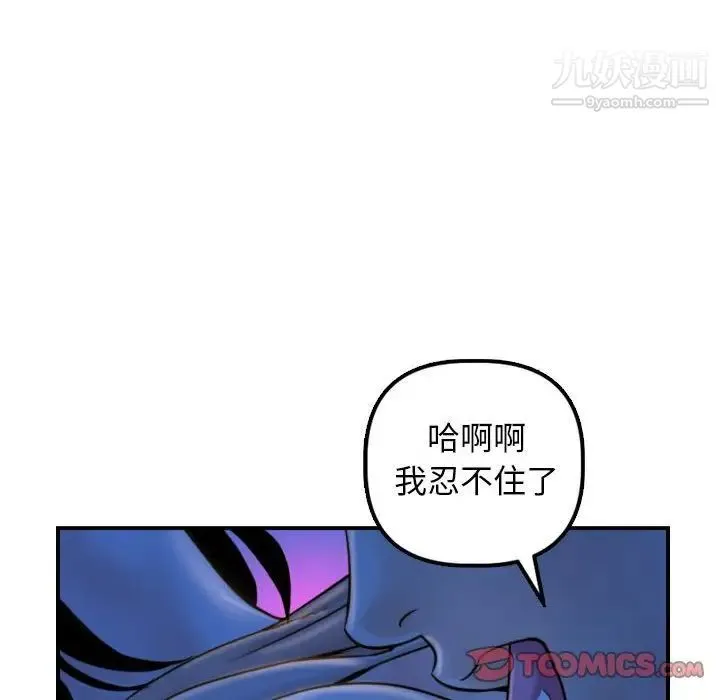 与学姐的那些事 - 第39话 - page 24