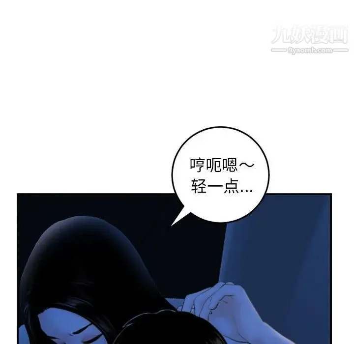 与学姐的那些事 - 第39话 - page 26