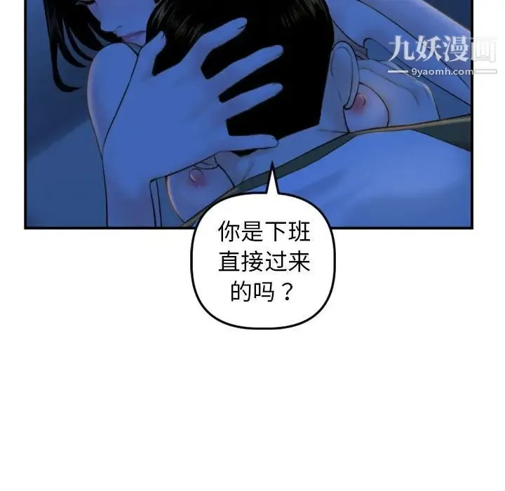 与学姐的那些事 - 第39话 - page 27