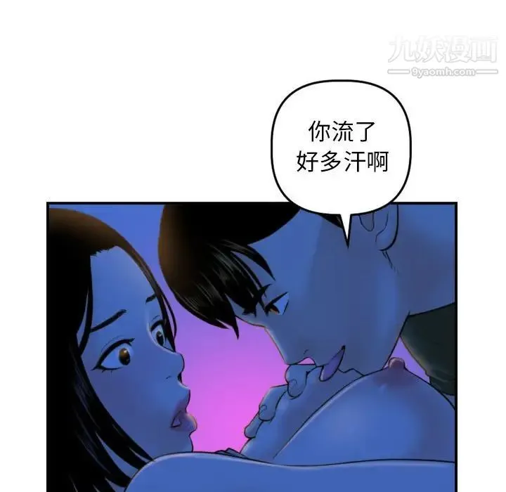 与学姐的那些事 - 第39话 - page 28