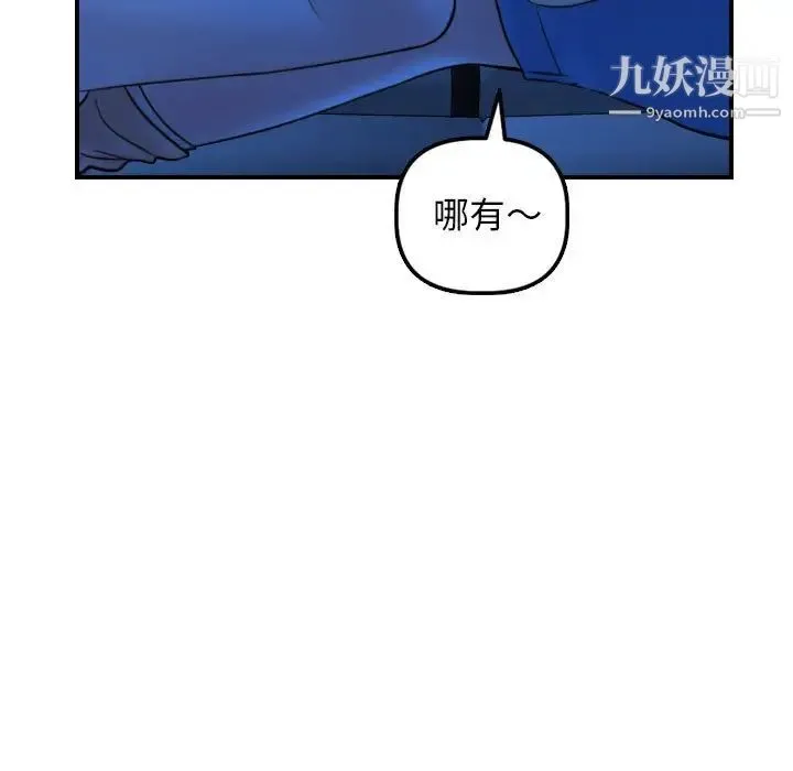 与学姐的那些事 - 第39话 - page 31