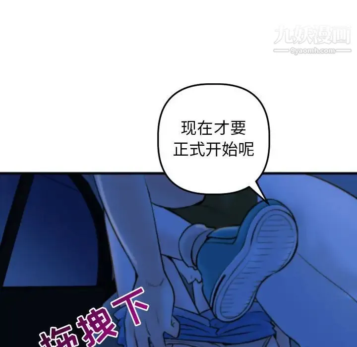 与学姐的那些事 - 第39话 - page 32