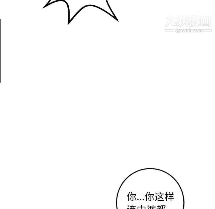 与学姐的那些事 - 第39话 - page 34